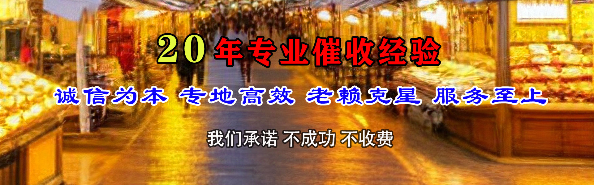 昌邑市收数公司